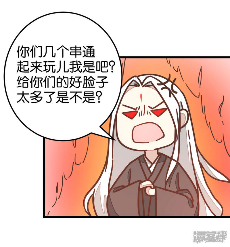 《楼主大人救救我》第79话 小木头的价值 第22页
