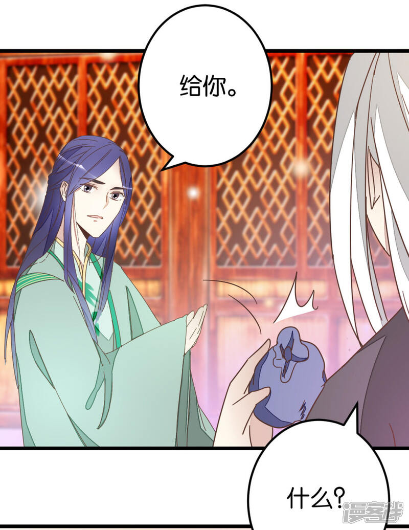《楼主大人救救我》第79话 小木头的价值 第24页