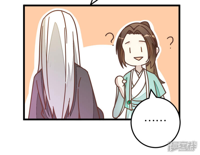 《楼主大人救救我》第79话 小木头的价值 第6页