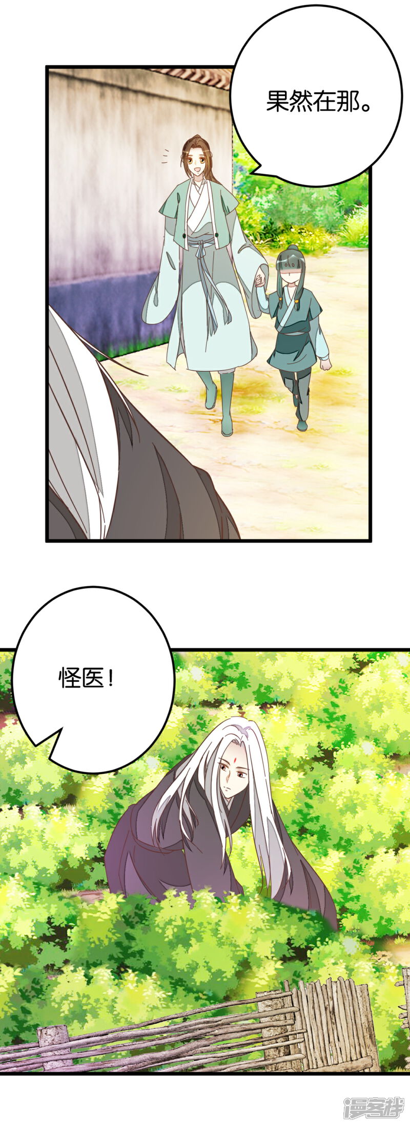 《楼主大人救救我》第78话 观光胜地 第10页