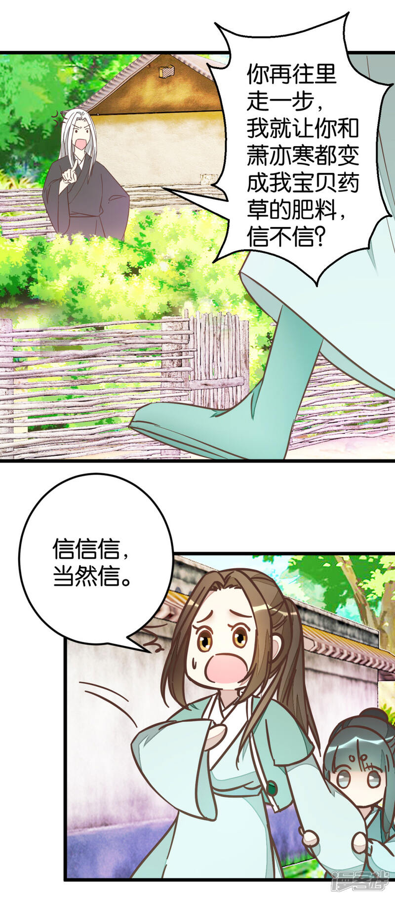 《楼主大人救救我》第78话 观光胜地 第13页