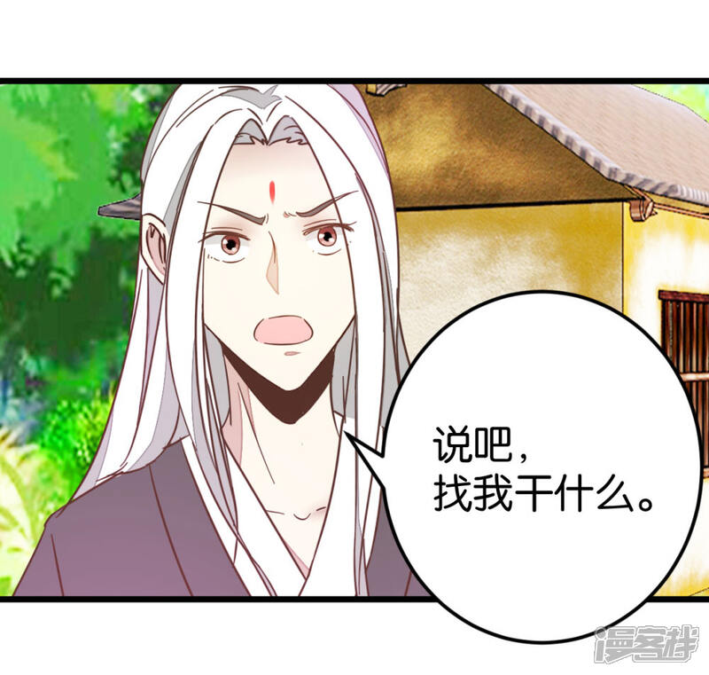 《楼主大人救救我》第78话 观光胜地 第14页