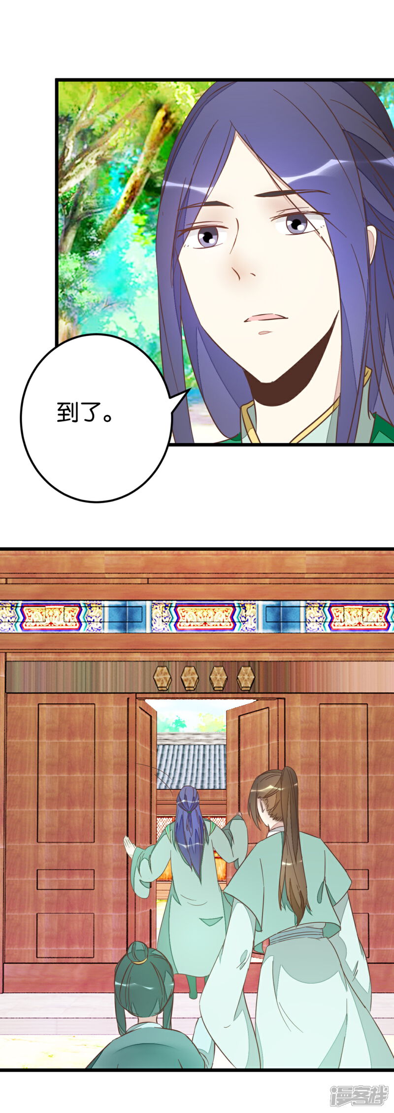 《楼主大人救救我》第78话 观光胜地 第1页