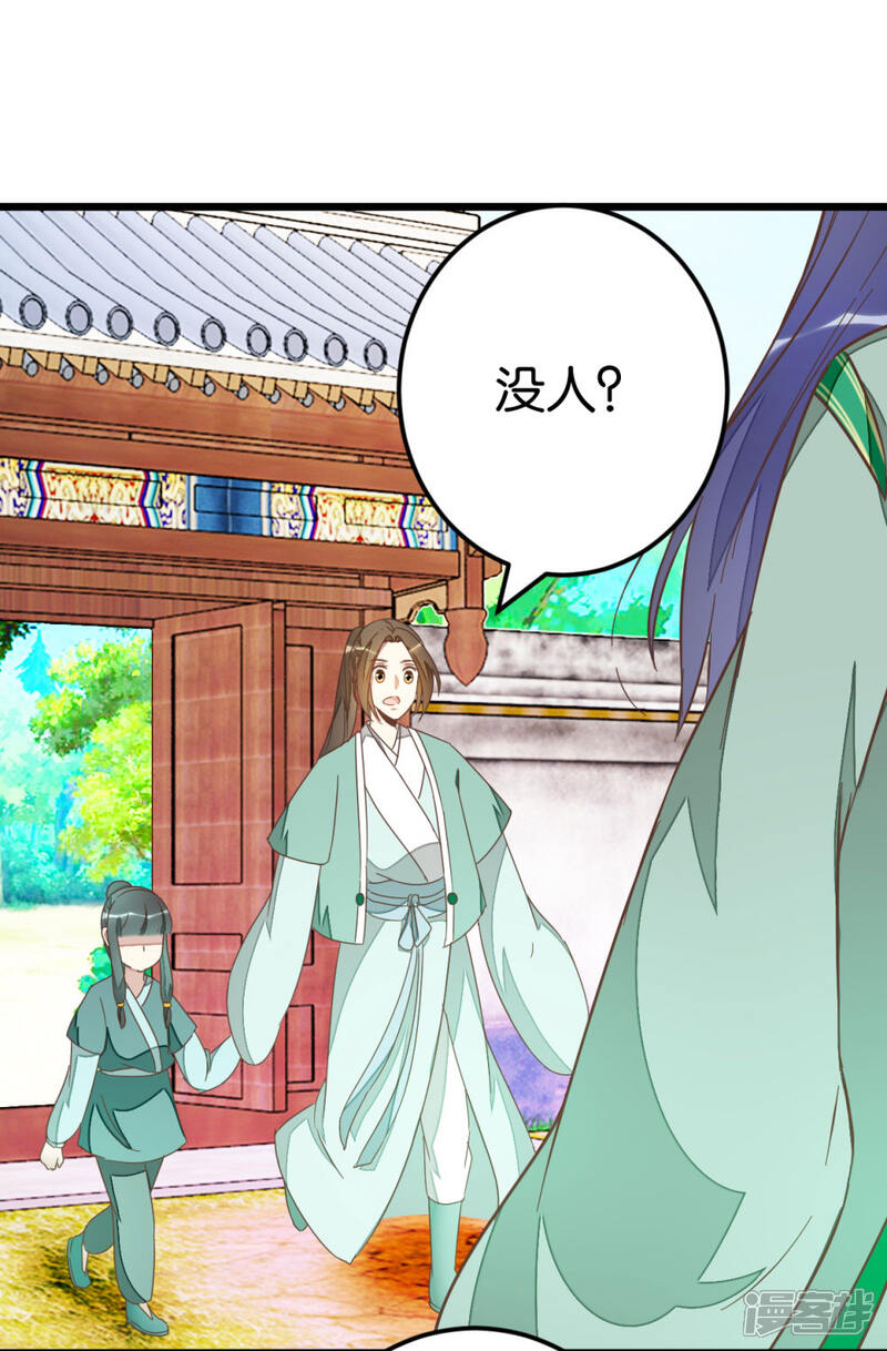 《楼主大人救救我》第78话 观光胜地 第2页