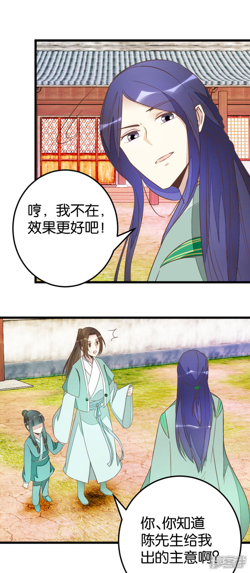 《楼主大人救救我》第78话 观光胜地 第4页