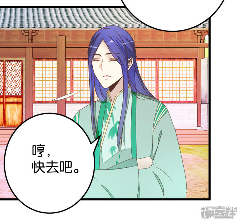 《楼主大人救救我》第78话 观光胜地 第5页