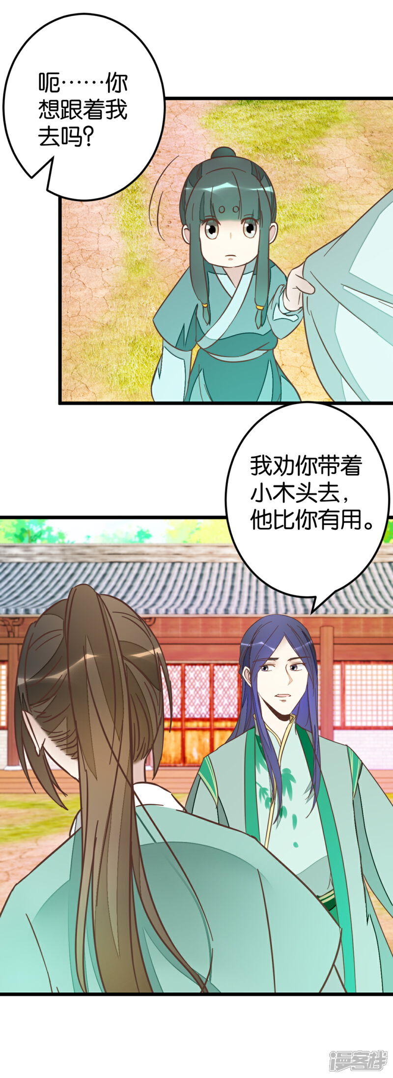 《楼主大人救救我》第78话 观光胜地 第7页