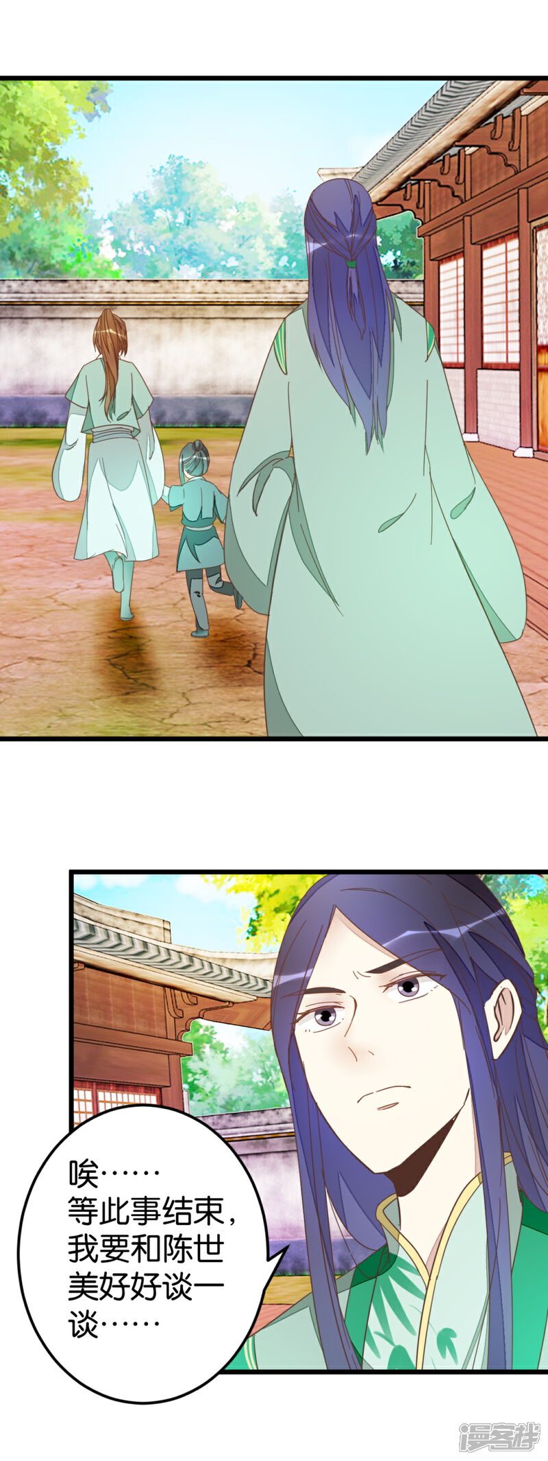 《楼主大人救救我》第78话 观光胜地 第9页