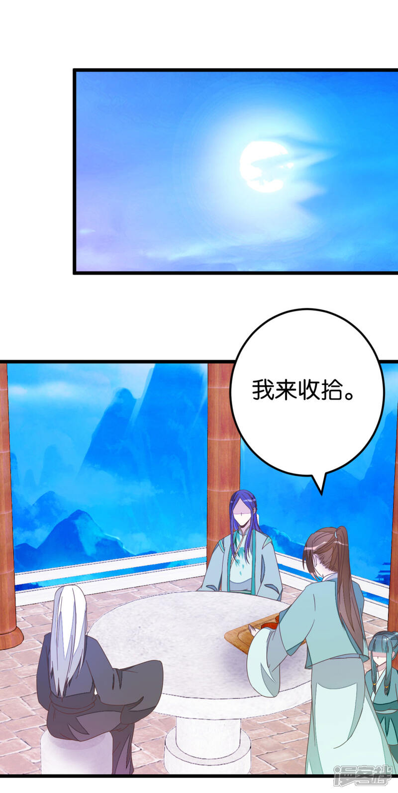 《楼主大人救救我》第81话 迷惑 第1页