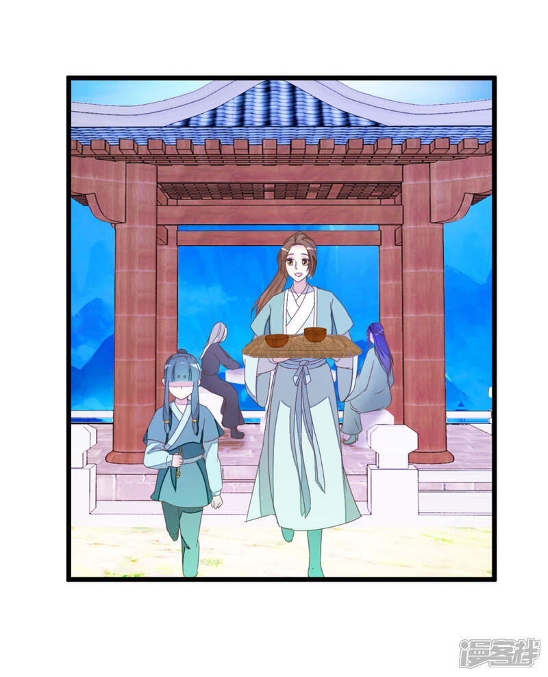 《楼主大人救救我》第81话 迷惑 第2页