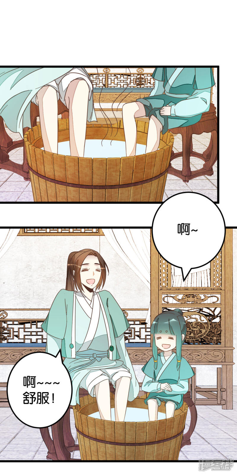 《楼主大人救救我》第81话 迷惑 第3页