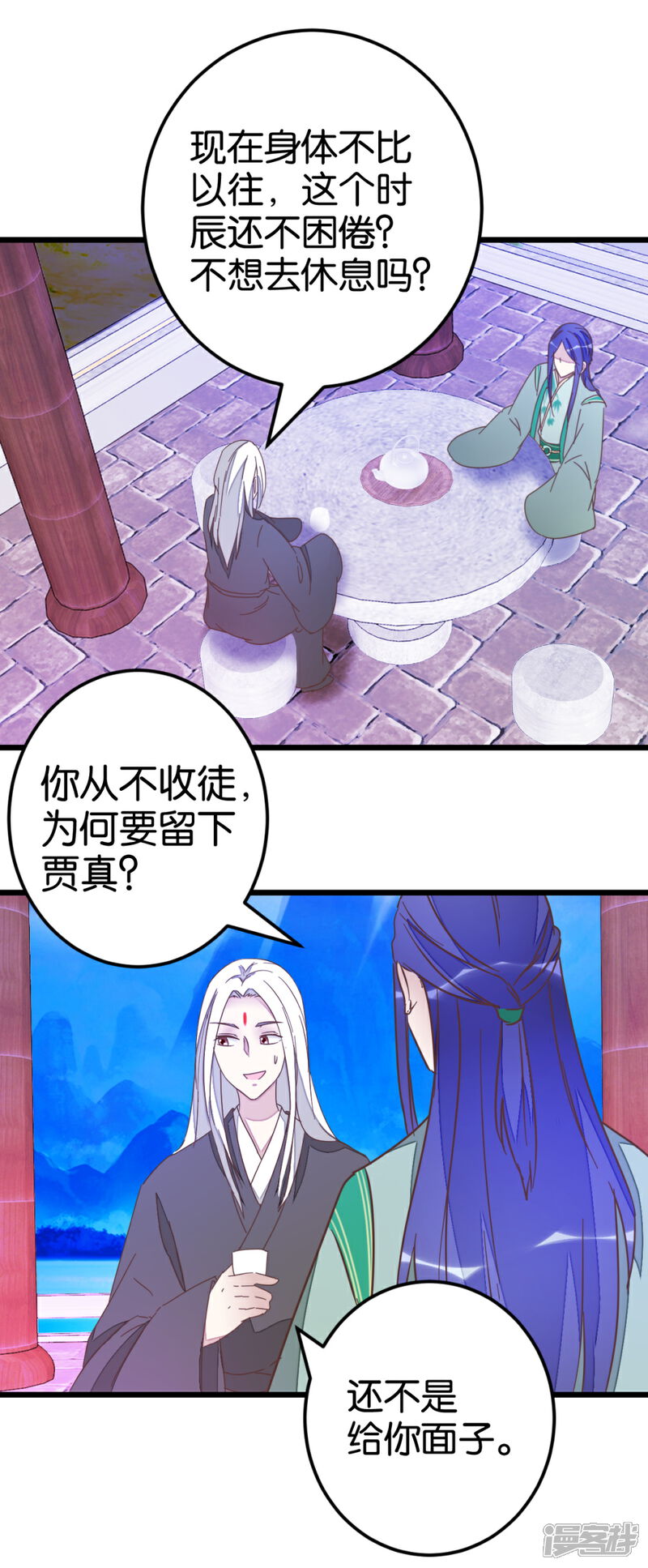 《楼主大人救救我》第81话 迷惑 第5页