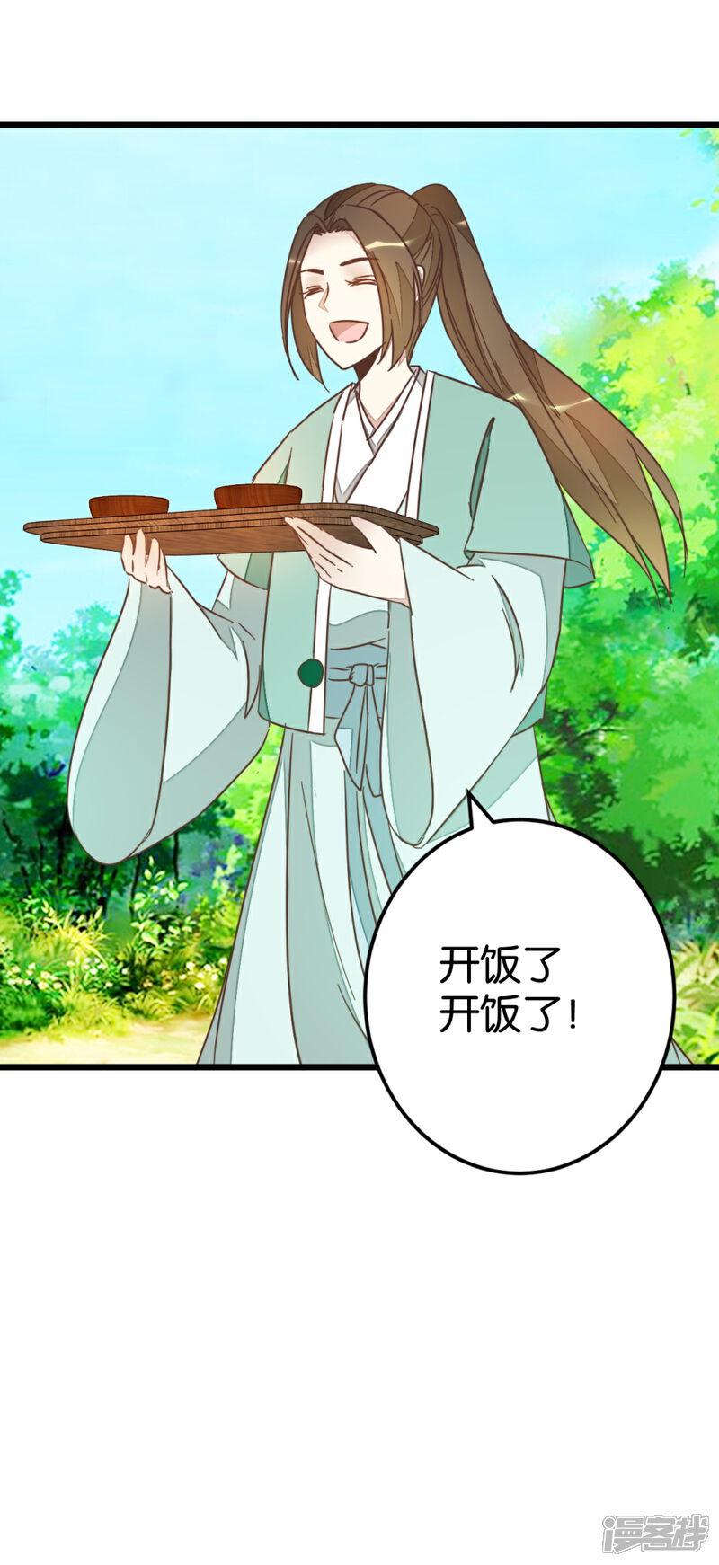 《楼主大人救救我》第80话 准备吃饭 第24页