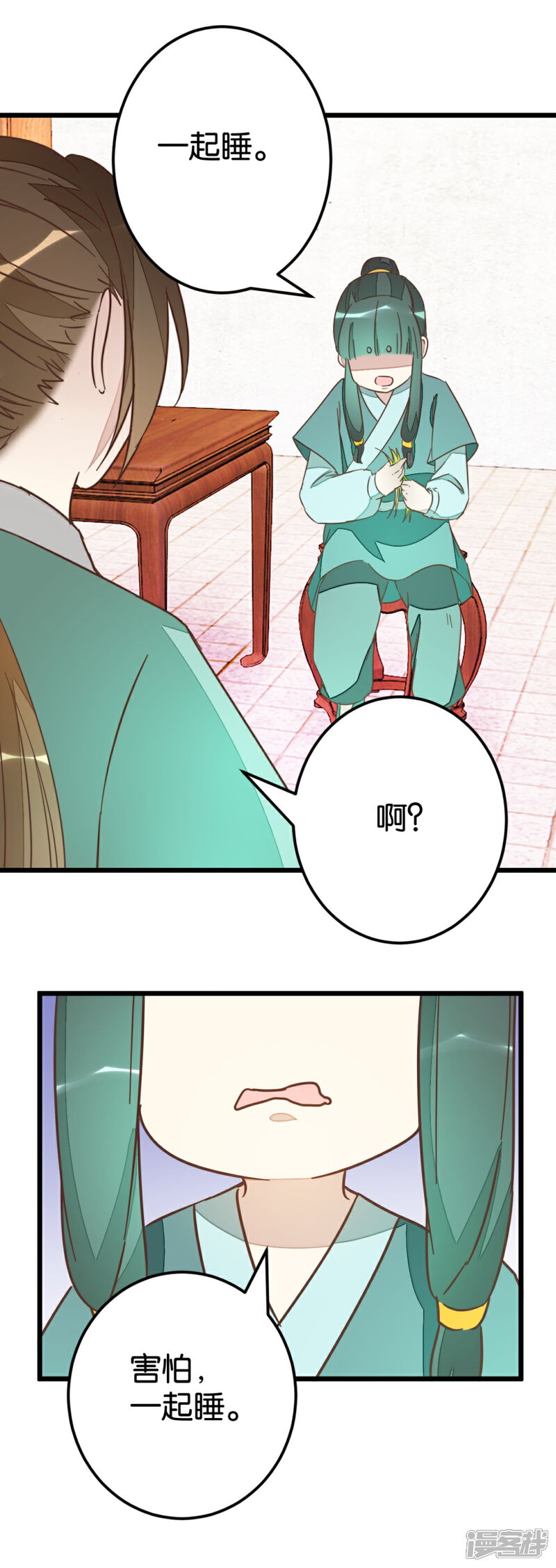 《楼主大人救救我》第80话 准备吃饭 第7页