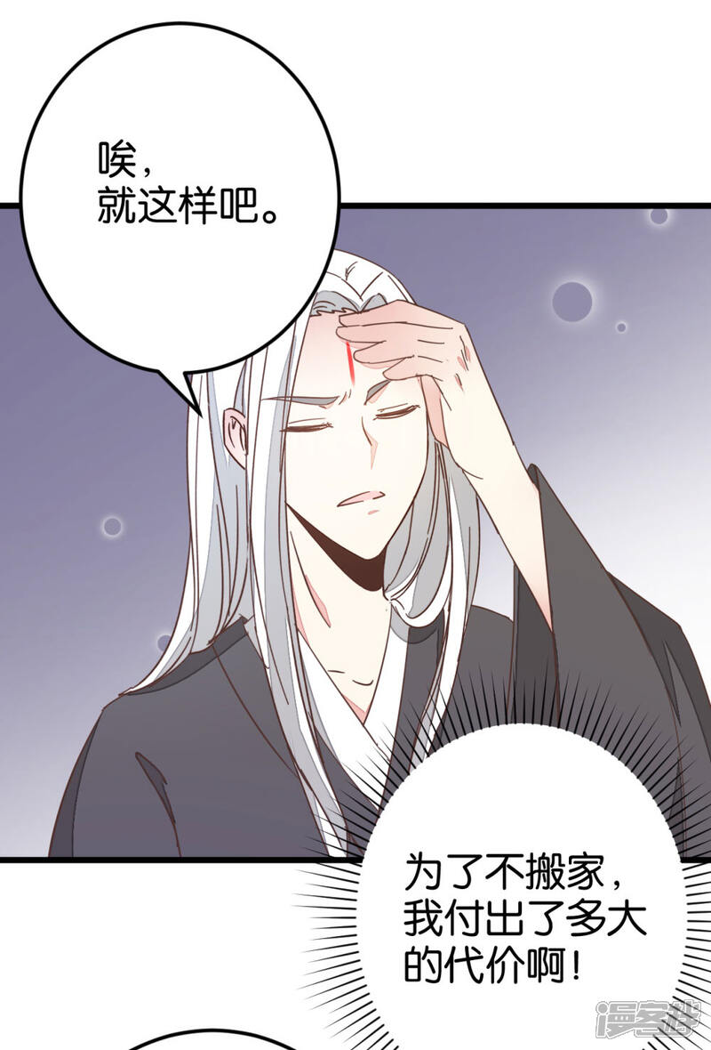 《楼主大人救救我》第82话 若晴和若晨 第22页