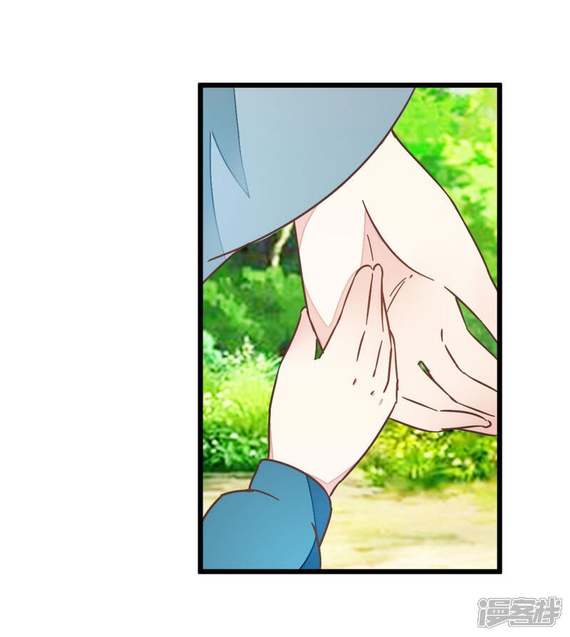 《楼主大人救救我》第83话 两小无猜 第13页