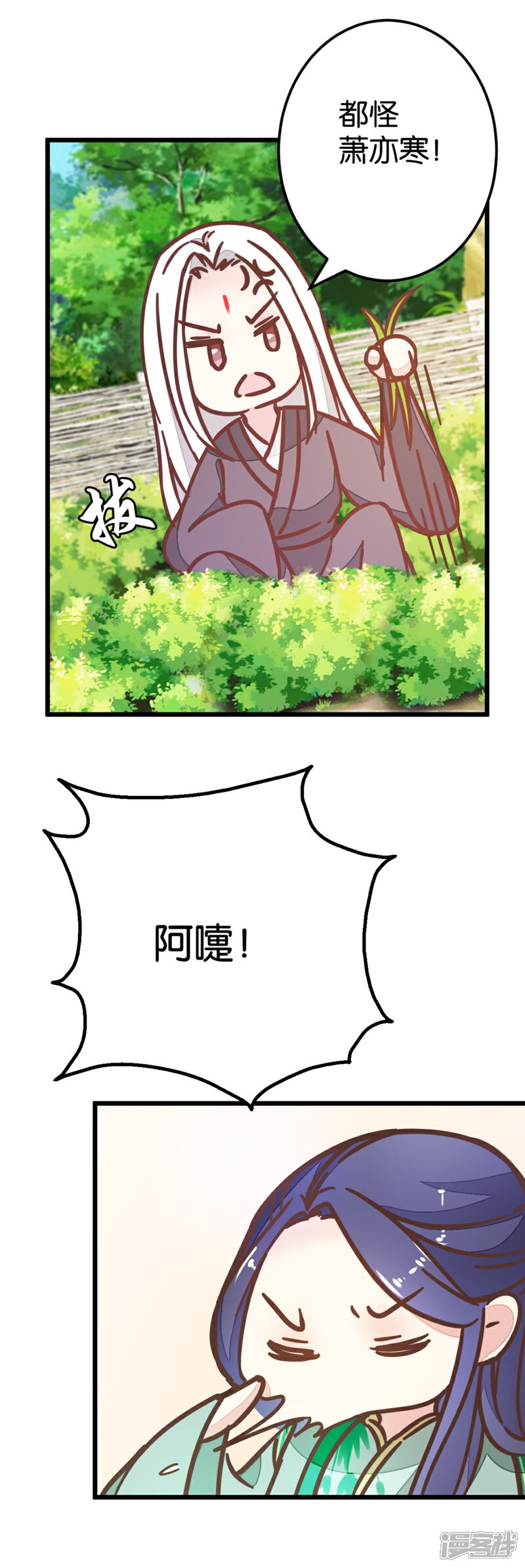 《楼主大人救救我》第83话 两小无猜 第17页