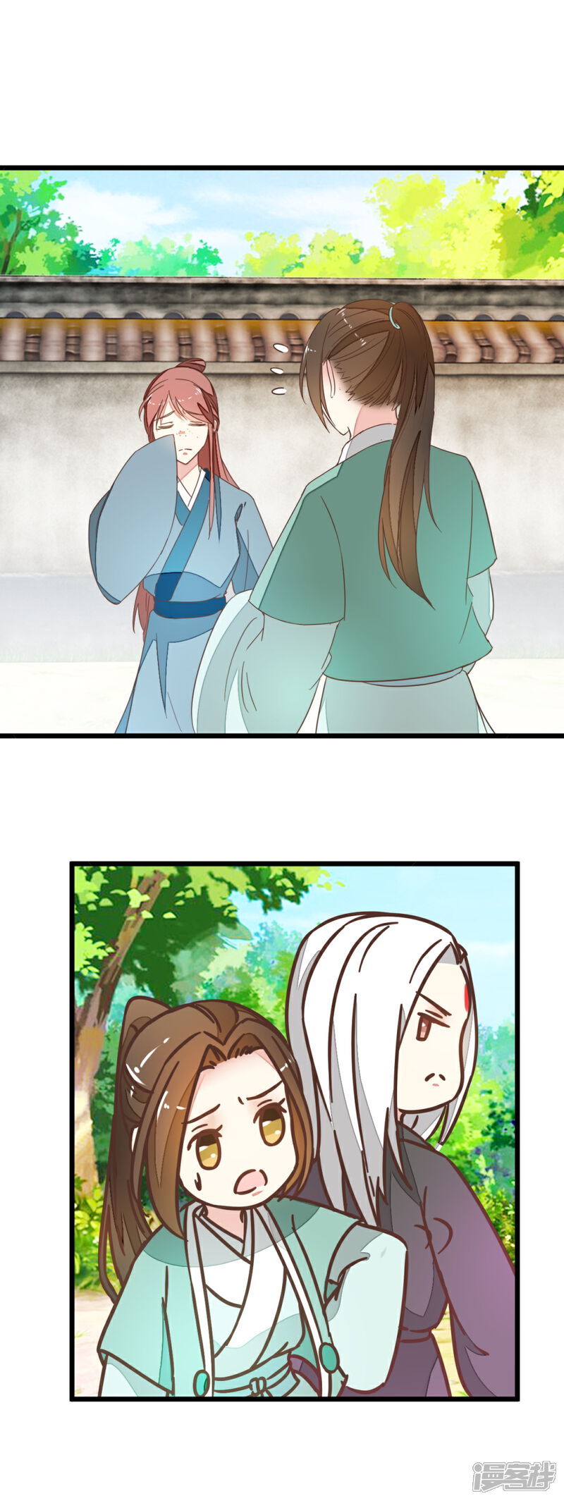 《楼主大人救救我》第83话 两小无猜 第6页