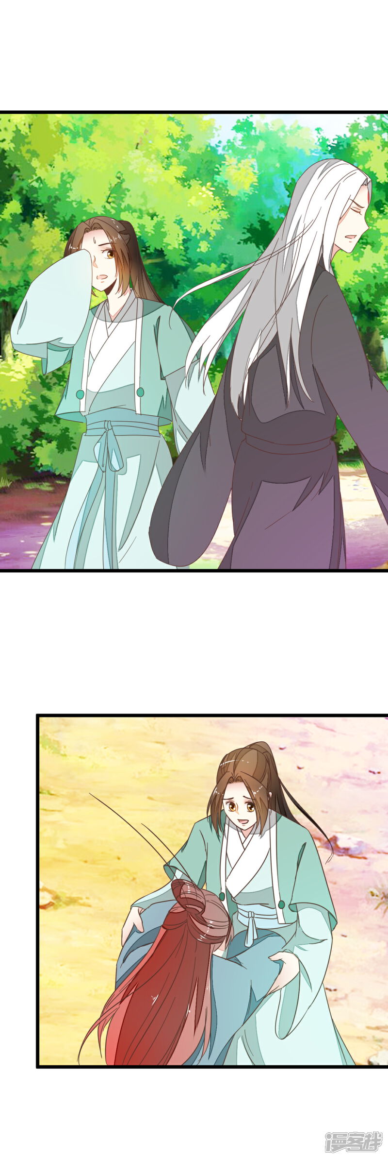 《楼主大人救救我》第83话 两小无猜 第7页