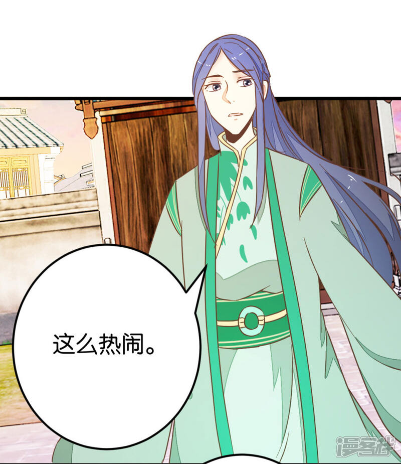 《楼主大人救救我》第85话 宴请双刀 第18页