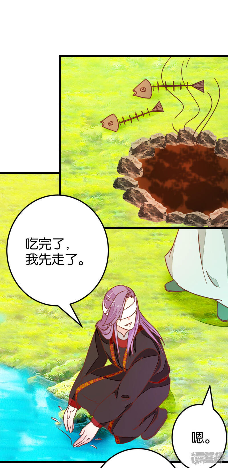 《楼主大人救救我》第85话 宴请双刀 第2页