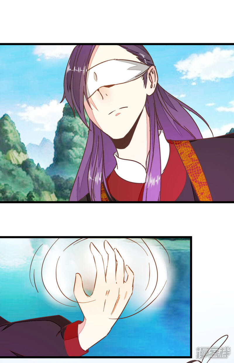 《楼主大人救救我》第84话 亦如风寒 第1页