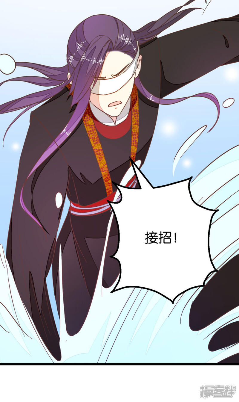 《楼主大人救救我》第84话 亦如风寒 第2页