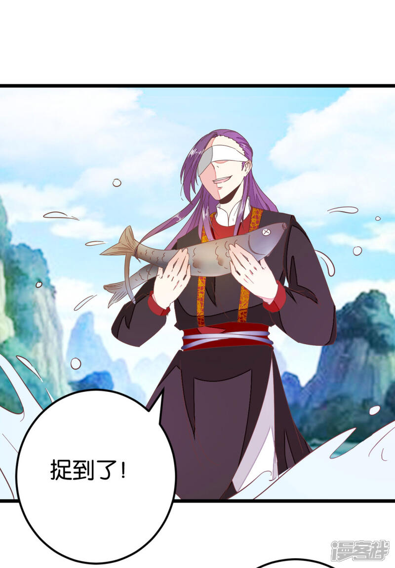 《楼主大人救救我》第84话 亦如风寒 第3页