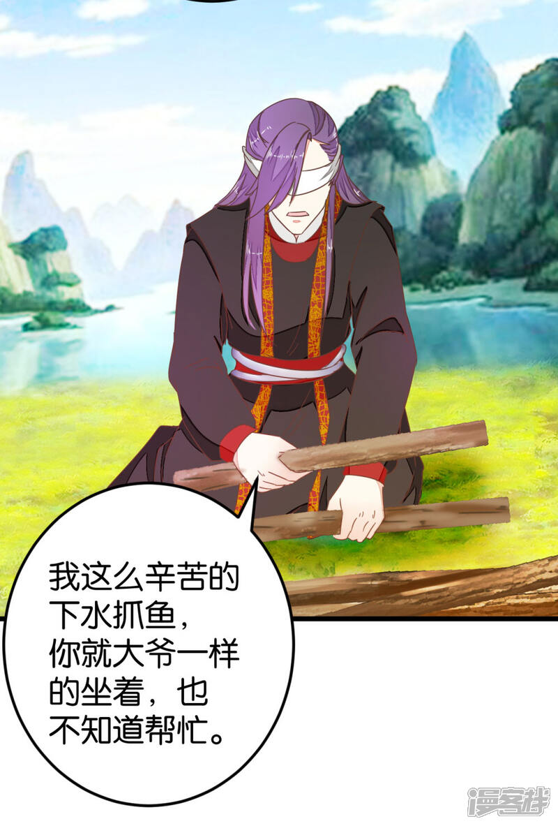 《楼主大人救救我》第84话 亦如风寒 第6页