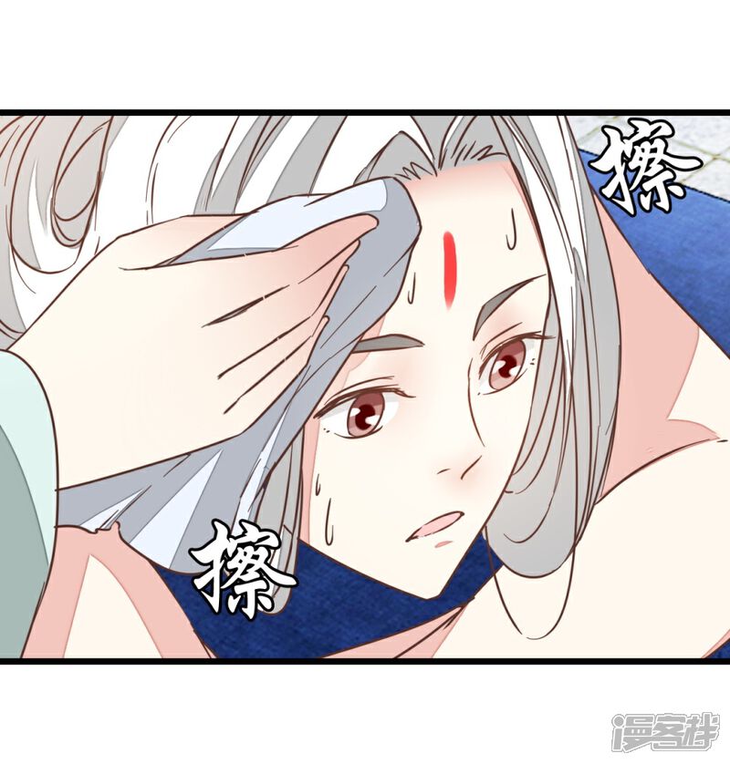 《楼主大人救救我》第87话 给怪医行针 第21页