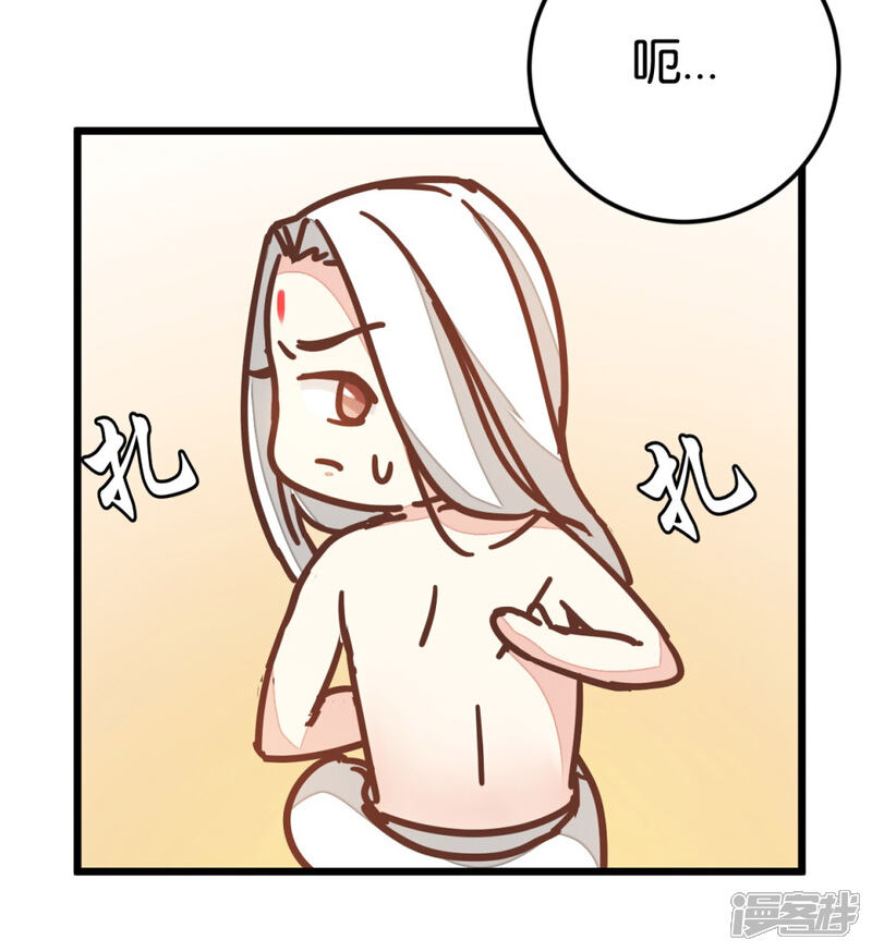 《楼主大人救救我》第87话 给怪医行针 第26页