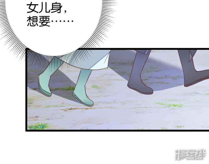 《楼主大人救救我》第87话 给怪医行针 第2页