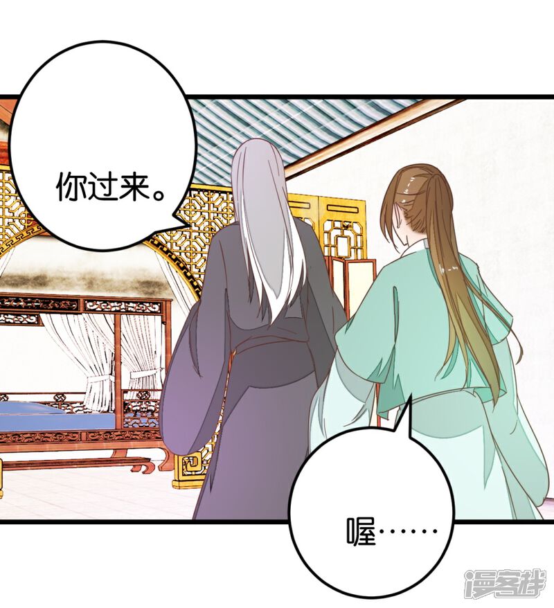 《楼主大人救救我》第87话 给怪医行针 第4页