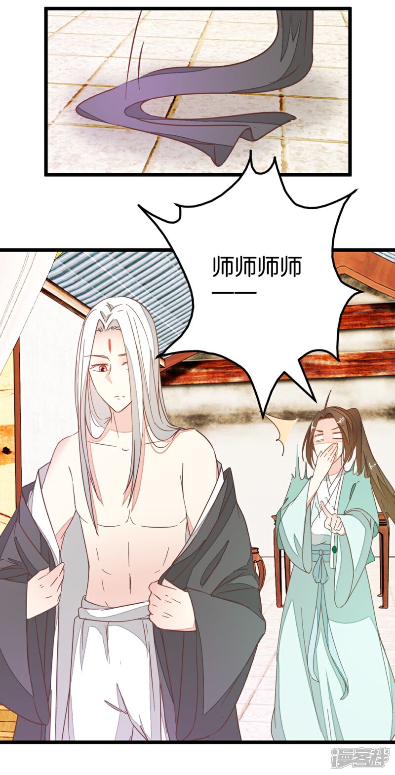 《楼主大人救救我》第87话 给怪医行针 第5页
