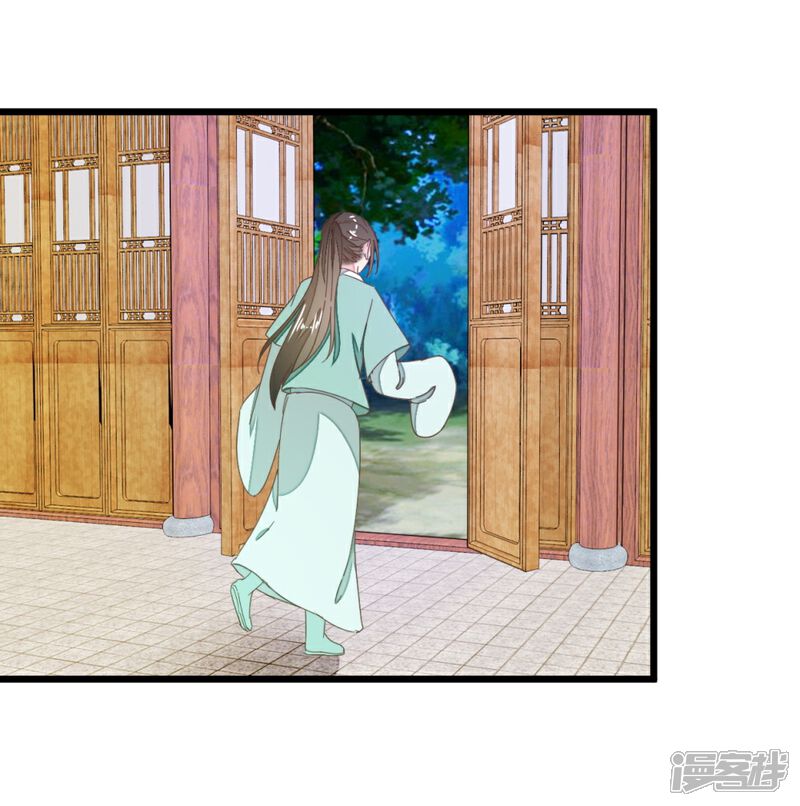 《楼主大人救救我》第86话 试探和隐瞒 第27页