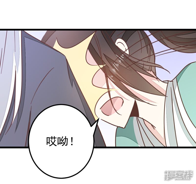 《楼主大人救救我》第86话 试探和隐瞒 第28页