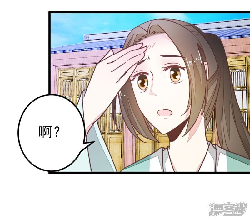 《楼主大人救救我》第86话 试探和隐瞒 第30页