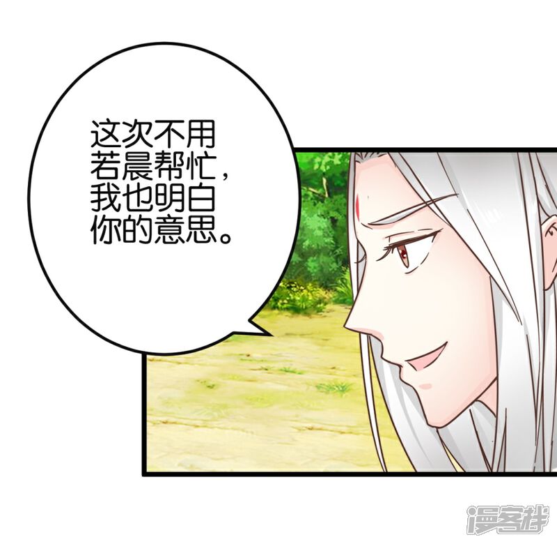 《楼主大人救救我》第89话 解毒第一步 第10页