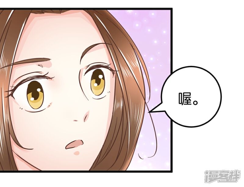 《楼主大人救救我》第89话 解毒第一步 第13页