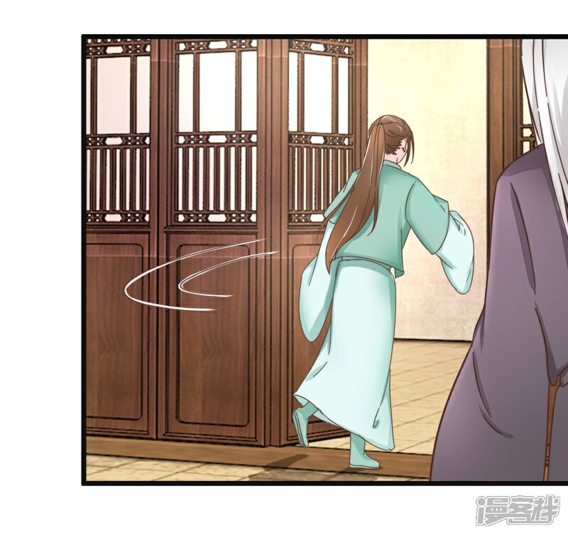《楼主大人救救我》第89话 解毒第一步 第14页