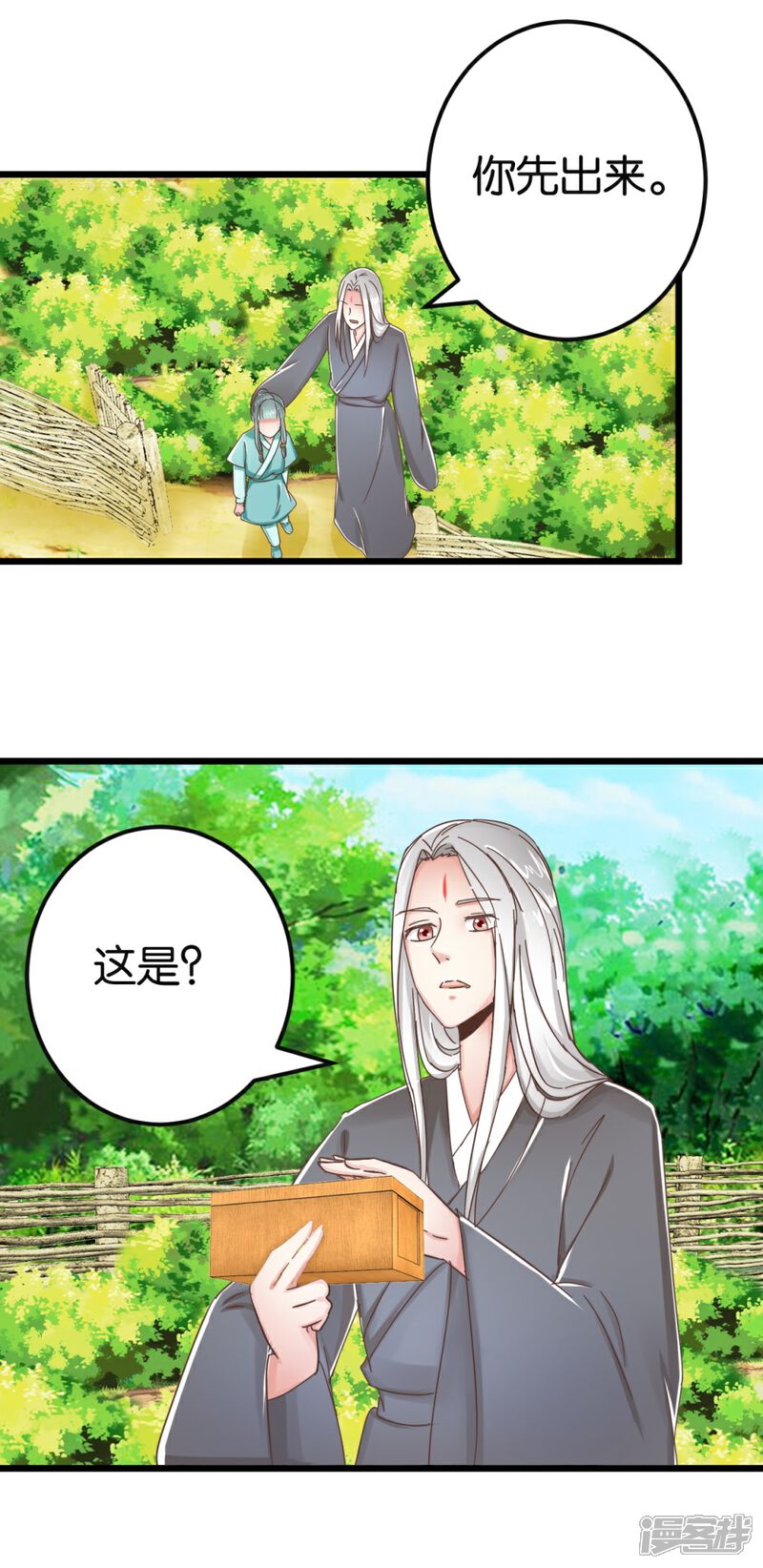《楼主大人救救我》第89话 解毒第一步 第1页