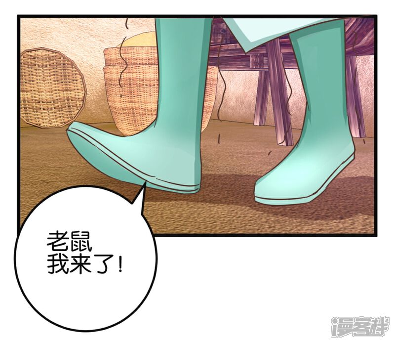 《楼主大人救救我》第89话 解毒第一步 第27页