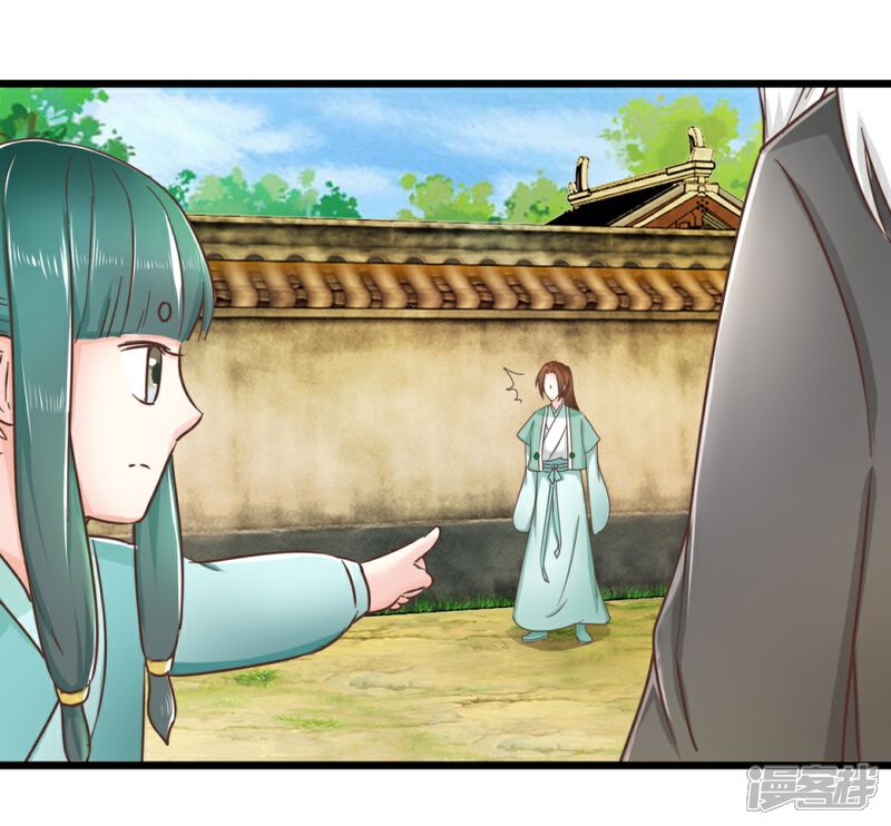 《楼主大人救救我》第89话 解毒第一步 第9页