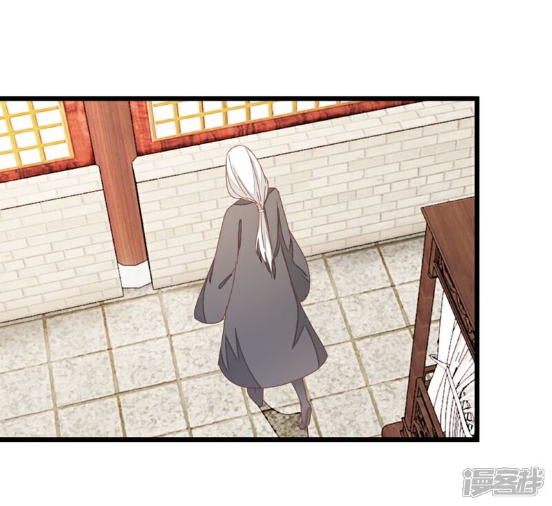《楼主大人救救我》第88话 岁月如梭 第11页