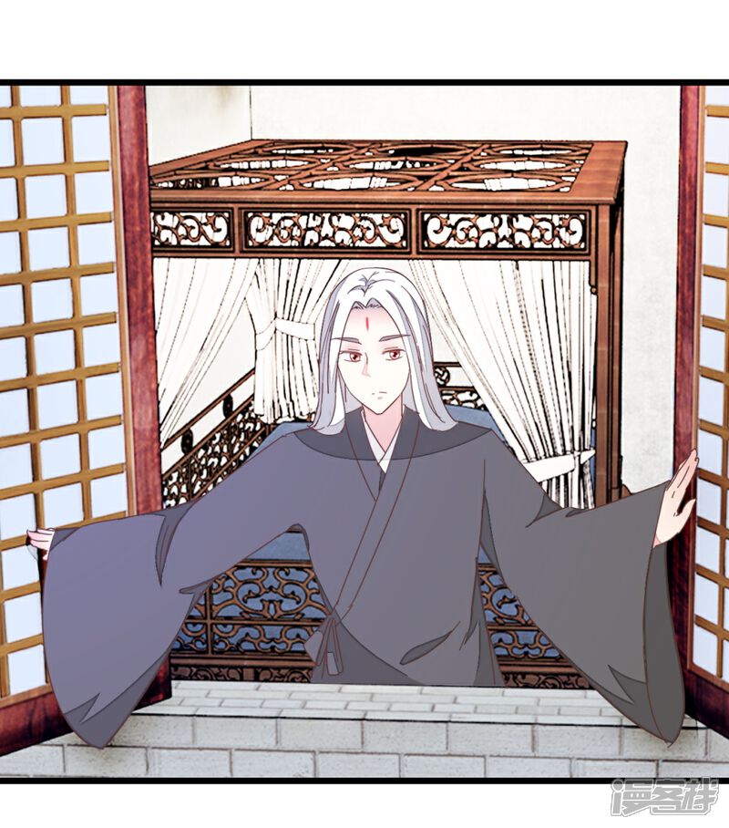 《楼主大人救救我》第88话 岁月如梭 第12页