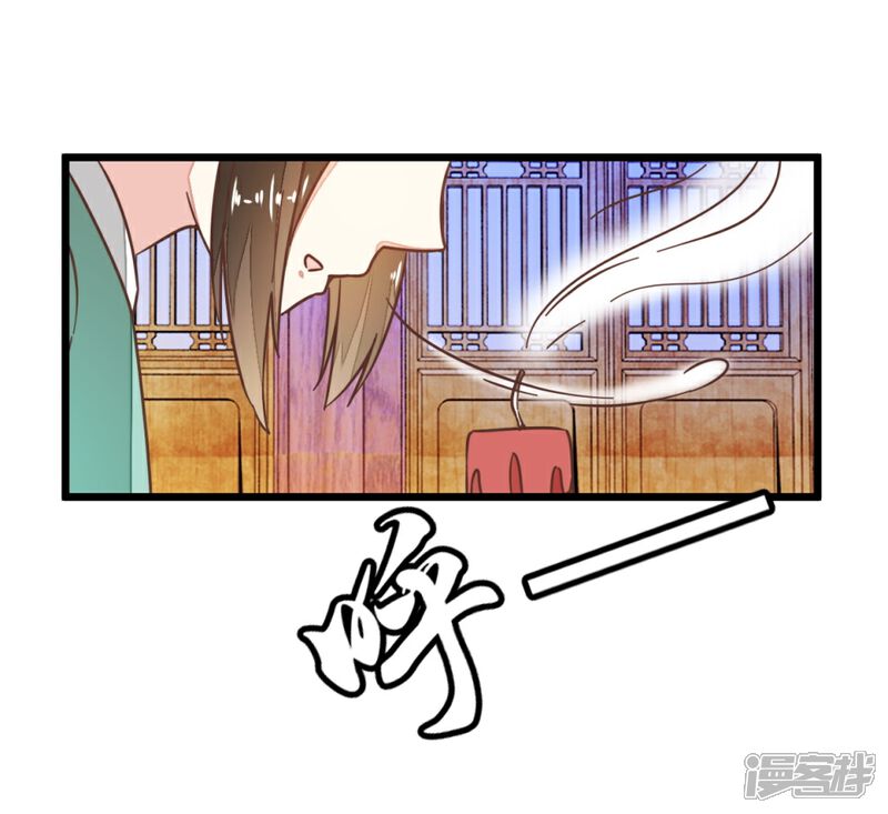 《楼主大人救救我》第88话 岁月如梭 第20页
