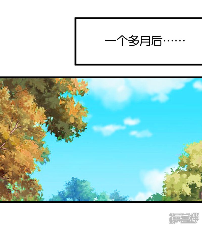 《楼主大人救救我》第88话 岁月如梭 第21页