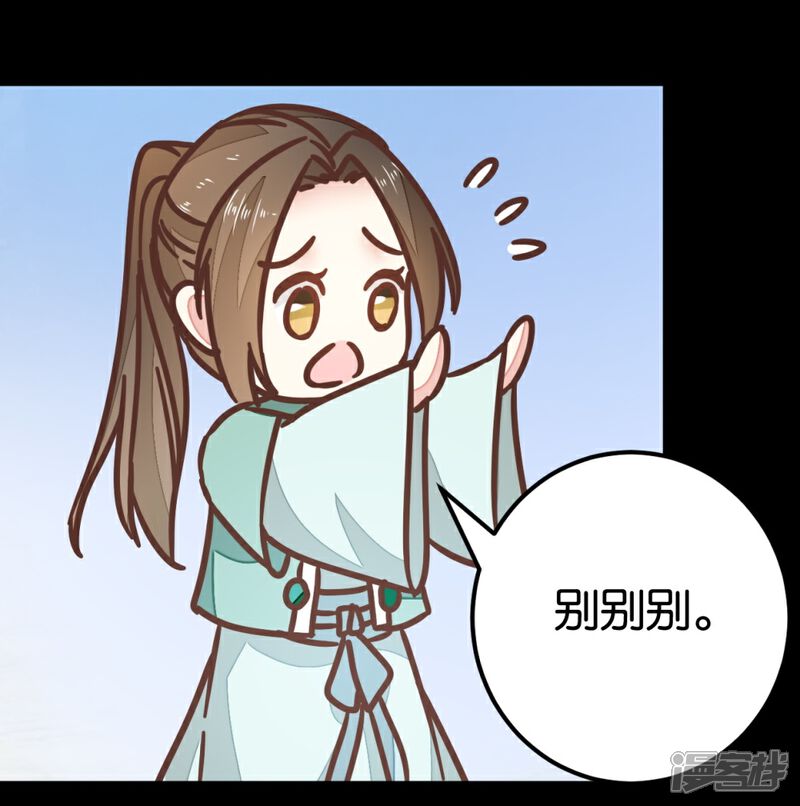 《楼主大人救救我》第88话 岁月如梭 第26页