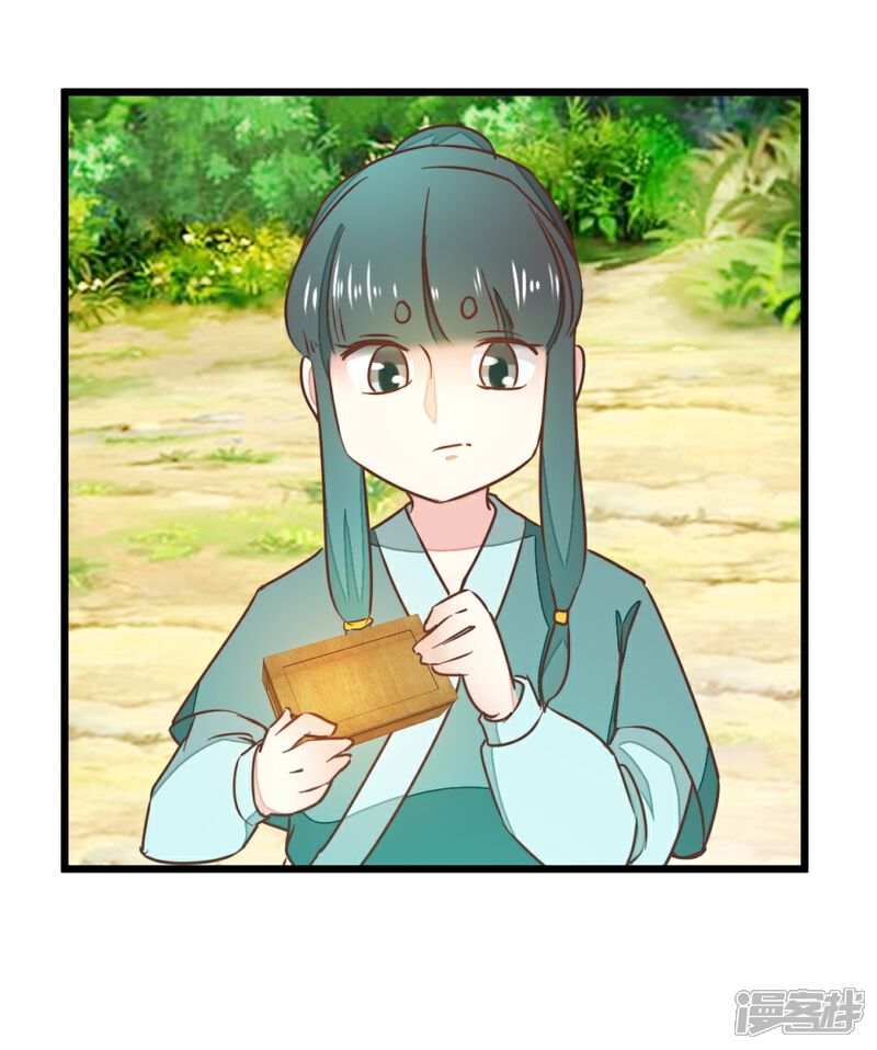 《楼主大人救救我》第88话 岁月如梭 第35页