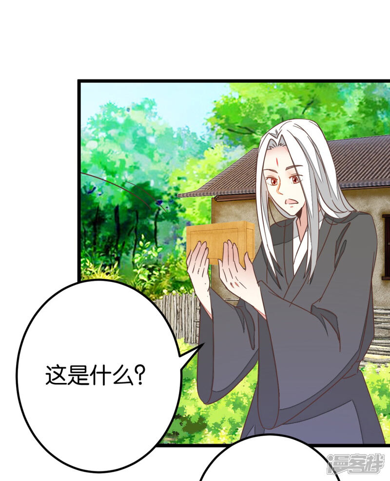 《楼主大人救救我》第88话 岁月如梭 第36页
